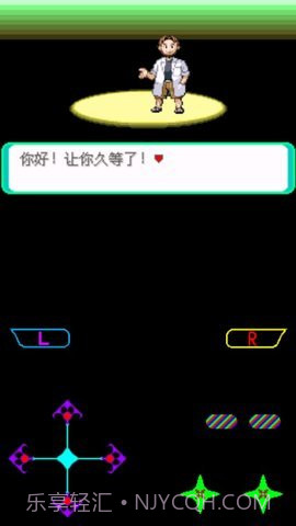 口袋妖怪绿玛瑙截图2