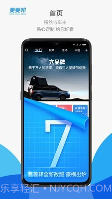 菱菱邦截图1 菱菱邦截图1