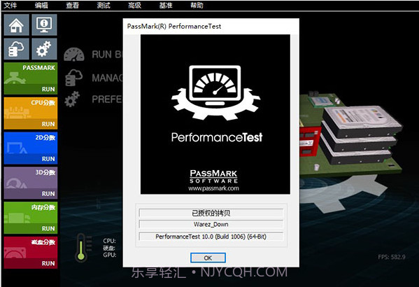 PassMark PerformanceTest截图2 PassMark PerformanceTest截图2