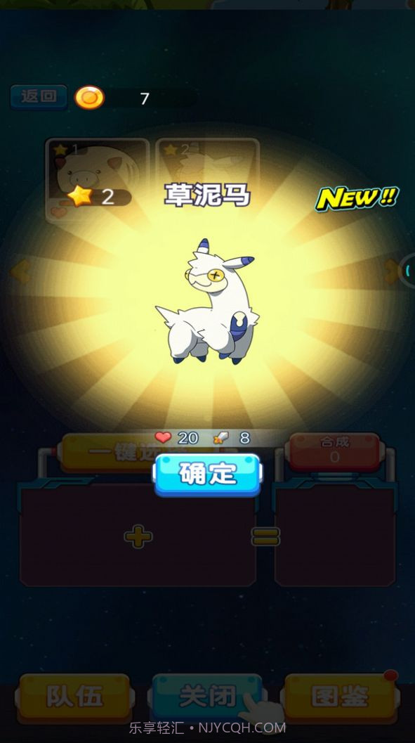 怪兽孵化器盲盒截图2 怪兽孵化器盲盒截图2