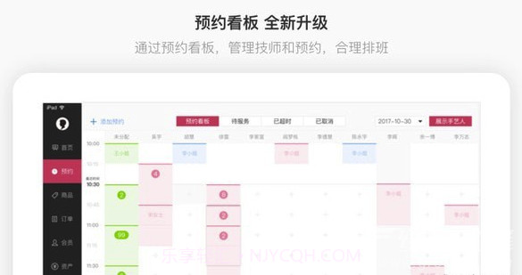 有赞美业app(有赞美业HD)V3.9.4 最新版截图1 有赞美业app(有赞美业HD)V3.9.4 最新版截图1