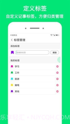 iNote悬浮记事本截图4