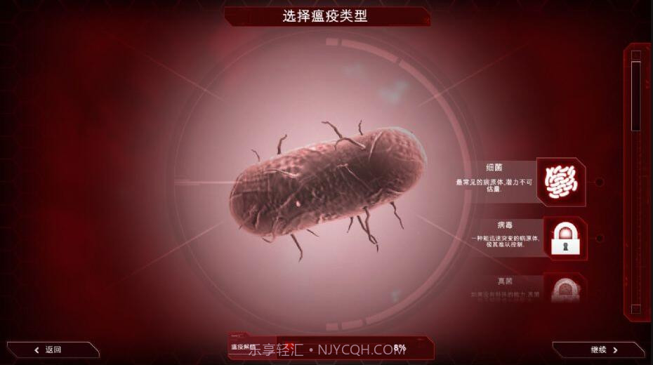 瘟疫公司截图6 瘟疫公司截图6