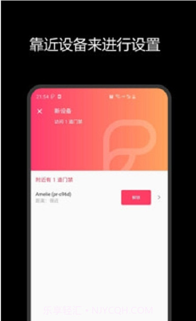 ProID Device Manager(设备管理器)V1.0.2 安卓最新版截图3 ProID Device Manager(设备管理器)V1.0.2 安卓最新版截图3