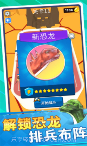 恐龙怪物大乱斗截图3 恐龙怪物大乱斗截图3