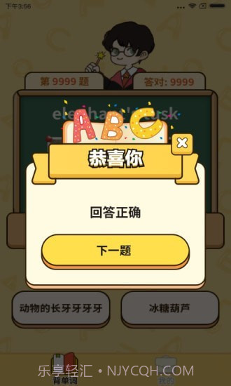 爱上背单词红包版截图1 爱上背单词红包版截图1