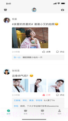 青青社区截图2 青青社区截图2