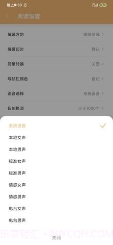 小说神器全网免费截图3 小说神器全网免费截图3
