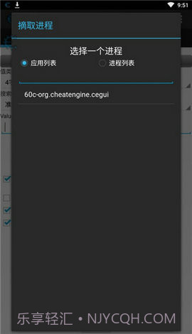 ce修改器免root截图2