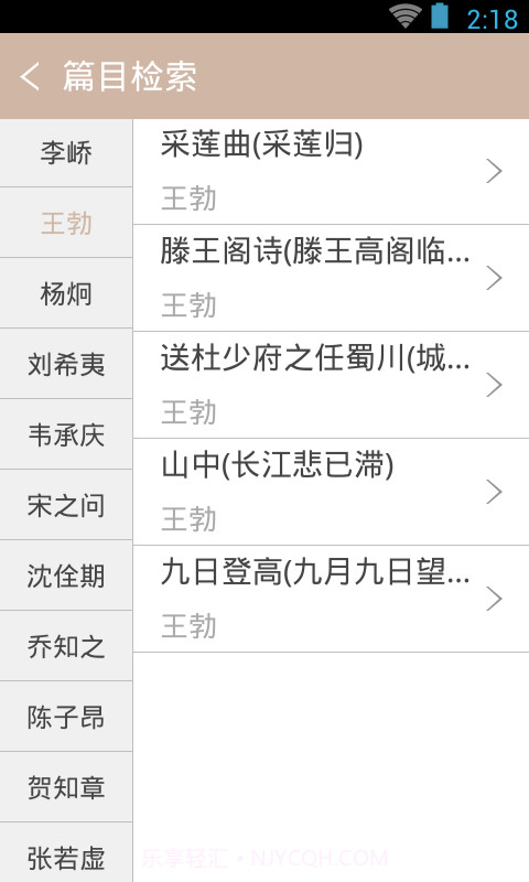 古诗词鉴赏大全截图3 古诗词鉴赏大全截图3