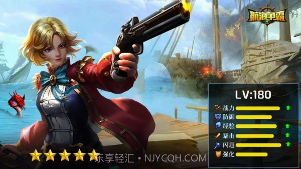 航海归来最新版截图2