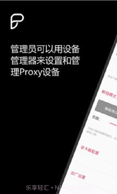 ProID Device Manager(设备管理器)V1.0.2 安卓最新版截图2 ProID Device Manager(设备管理器)V1.0.2 安卓最新版截图2