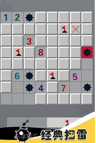 全民玩扫雷游戏截图1