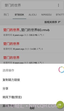 小磁力BTpro截图3