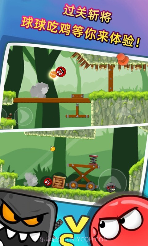 球球君挺住截图5