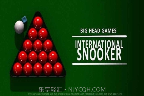 国际斯诺克APP截图3