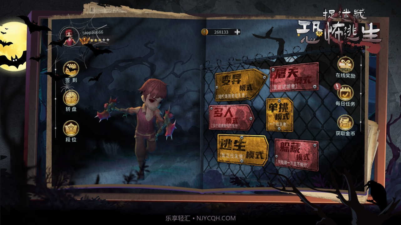 捉迷藏恐怖逃生截图3 捉迷藏恐怖逃生截图3