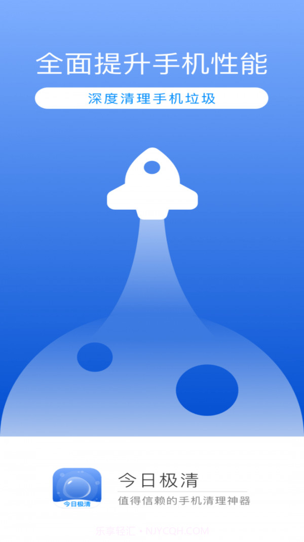 今日极清截图1