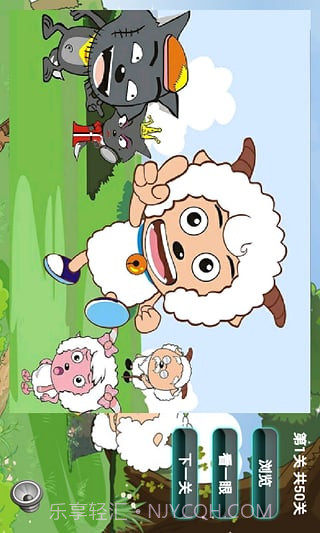 喜羊羊儿童益智拼图截图3
