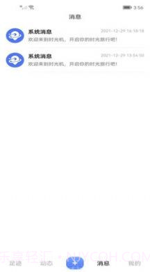 拾光机免费截图1 拾光机免费截图1