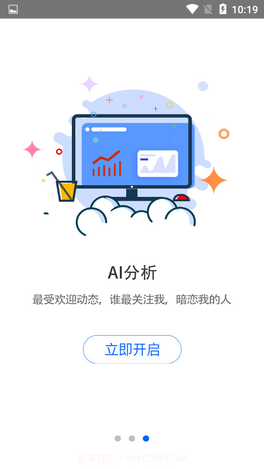 微信我的访客查询(我的访客)截图4 微信我的访客查询(我的访客)截图4