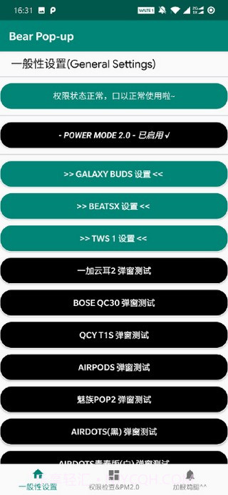 bear pop up截图4 bear pop up截图4