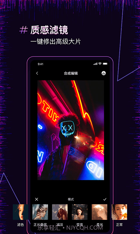 果果照片合成器截图4