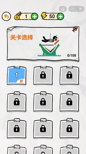 画线救救火柴人免广告版截图4