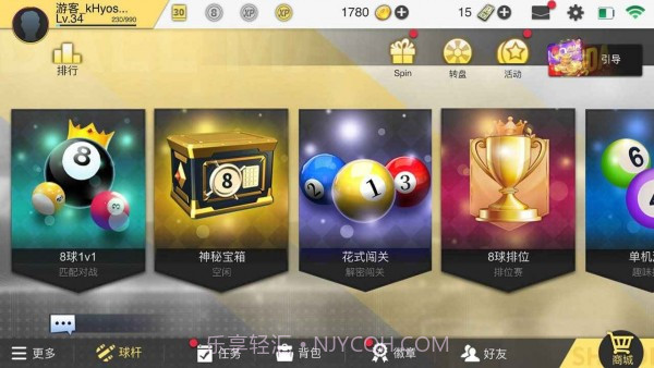 超级台球大师截图4 超级台球大师截图4