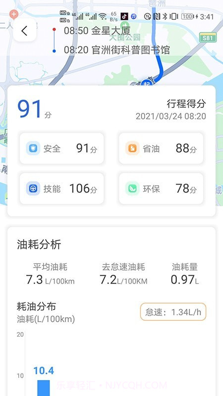 优驾数联截图2 优驾数联截图2