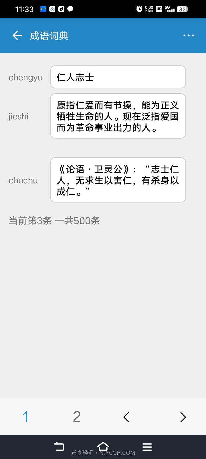 超级数据查看器截图5