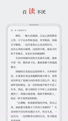 厚墨小说手机版截图3 厚墨小说手机版截图3