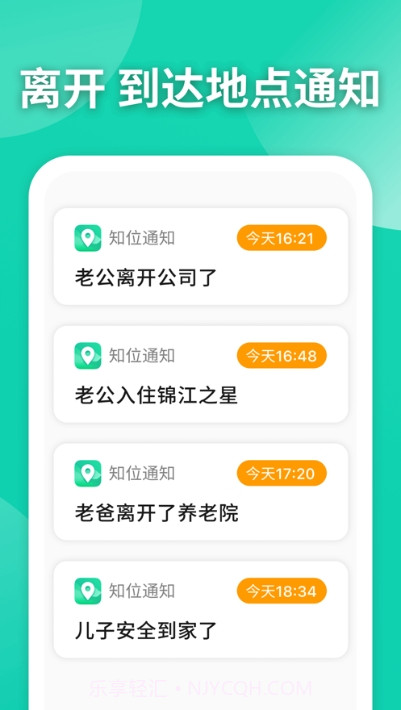 护TA截图3 护TA截图3