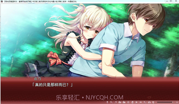 自黯淡时刻的尽头截图4