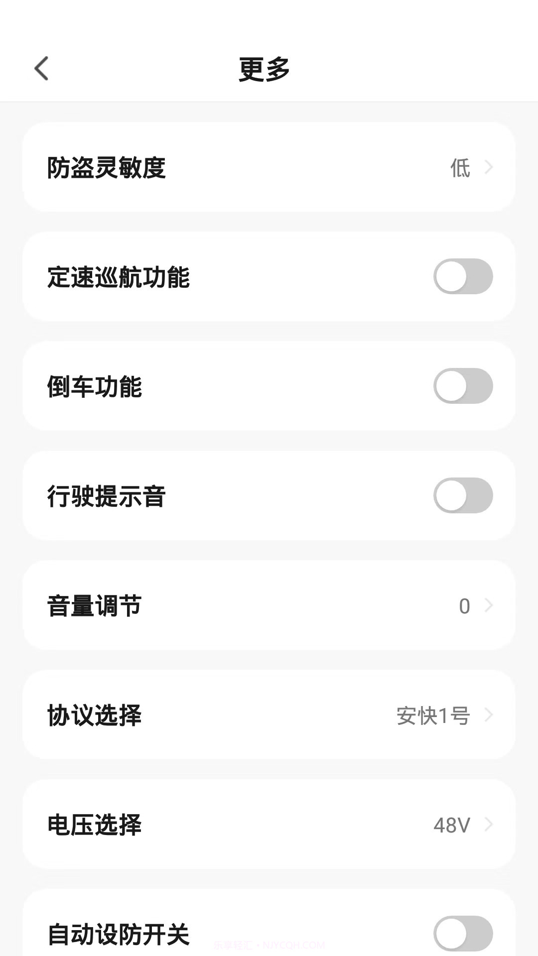 智能出行截图4 智能出行截图4