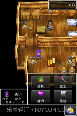 勇者斗恶龙5截图1