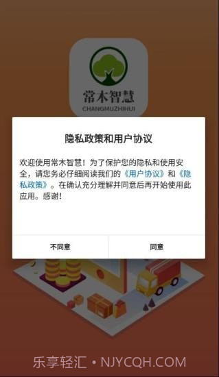 常木智慧截图1 常木智慧截图1