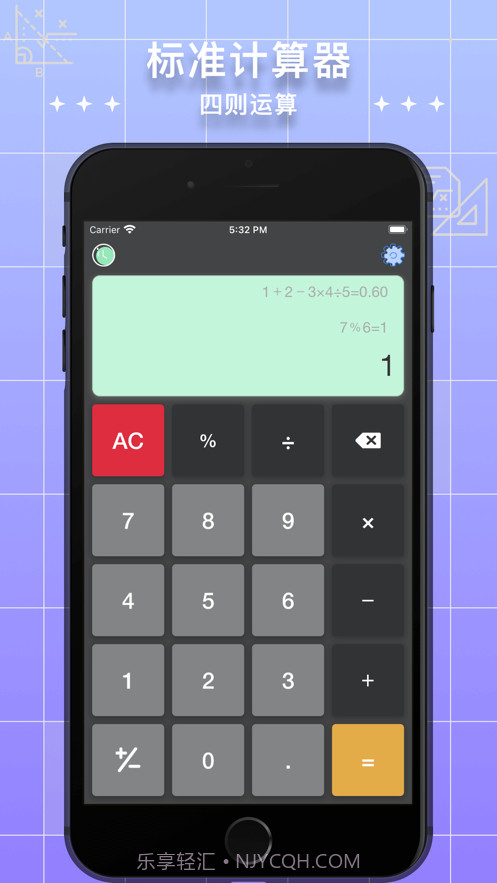 小二计算器Pro截图1 小二计算器Pro截图1