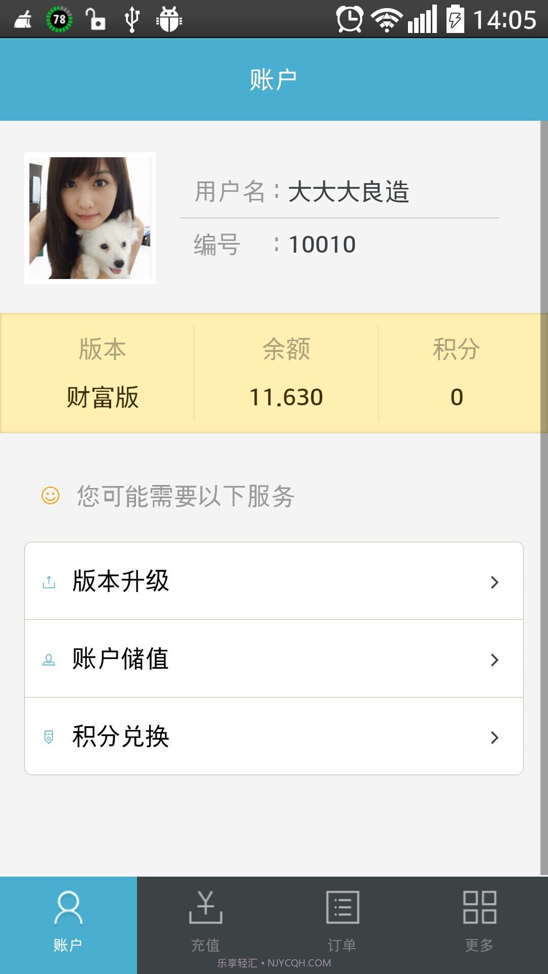 捷易通截图1 捷易通截图1
