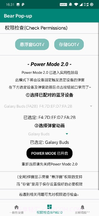 bear pop up截图1 bear pop up截图1