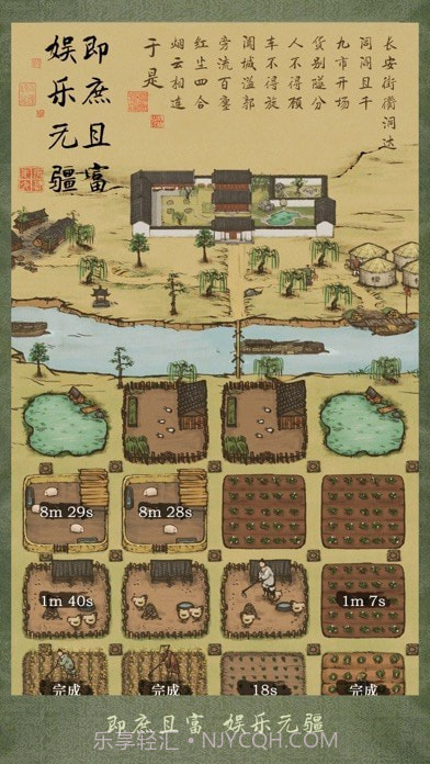 富庶江南截图1 富庶江南截图1