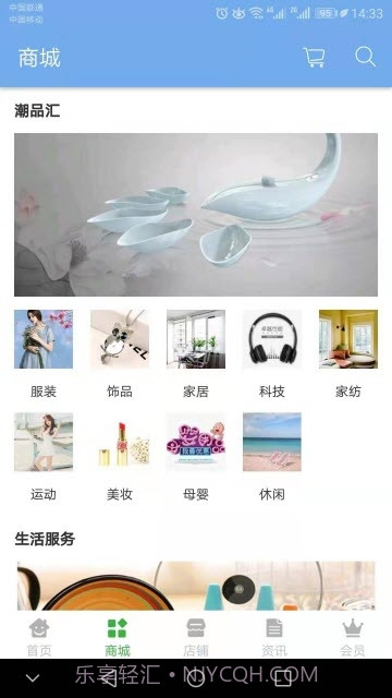 同城解忧截图2 同城解忧截图2