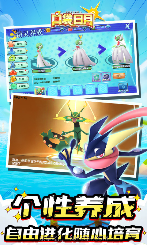 口袋日月截图3 口袋日月截图3