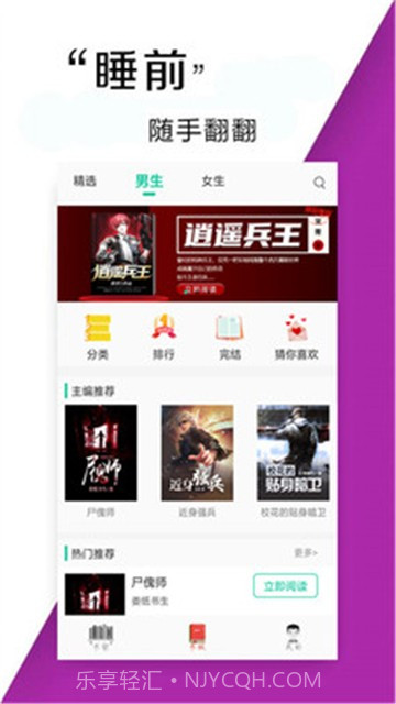 小书亭免费小说截图3