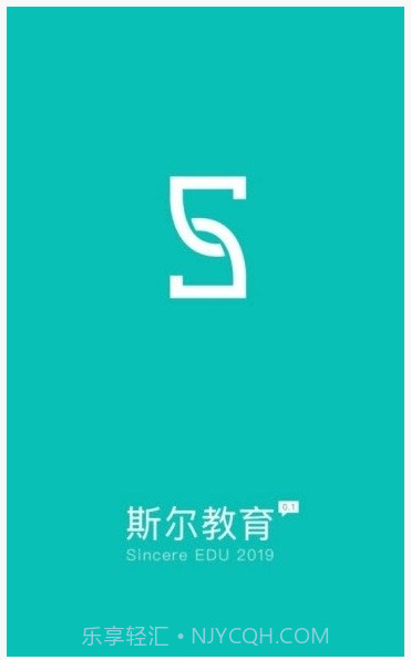 斯尔教育截图1 斯尔教育截图1