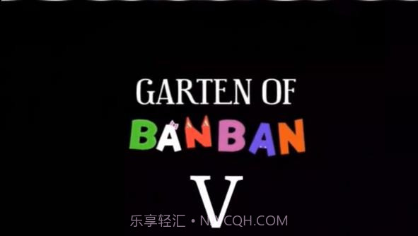 班班幼儿园第五章截图3