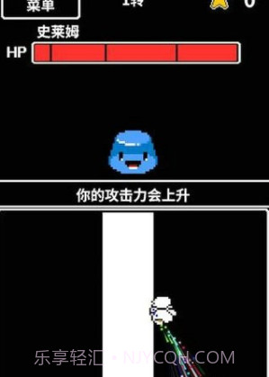 HP为1的勇者截图2