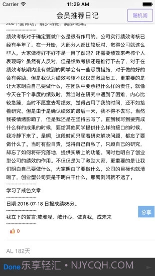 戒色截图3 戒色截图3