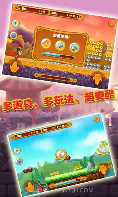 三国酷跑截图3 三国酷跑截图3