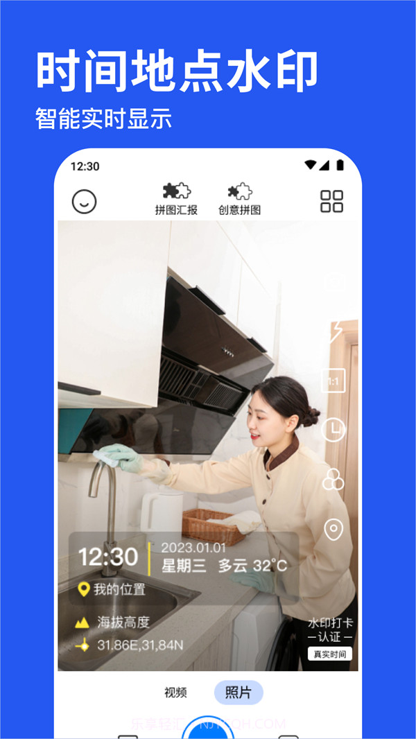 水印相机拍照神器截图1